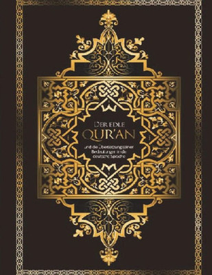 Al-Quran(whole Quran): Al Quran Majeed (Arabic Edition)
