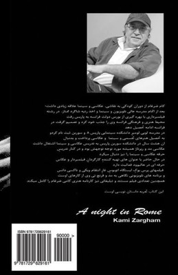 A Night in Rome: Shabi Dar Rome (Persian Edition)