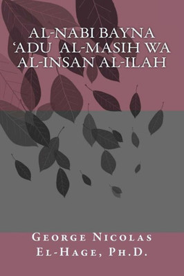 Al-Nabi Bayna 'adu Al-Masih Wa Al-Insan Al-Ilah (Arabic Edition)