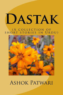 Dastak: (a Collection of Short Stories in Urdu) (Urdu Edition)