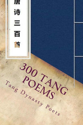 300 Tang Poems (Chinese Edition)