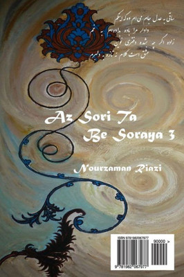 AZ Sori Ta Be Soraya 3 (Persian Edition)