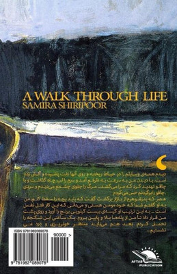 A Walk Through Life: Story Telling (Persian Edition)