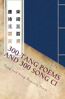 300 Tang Poems and 300 Song CI (Chinese Edition)