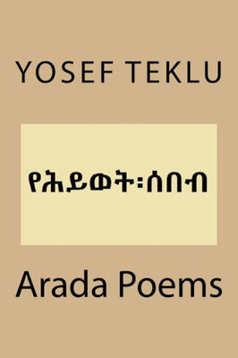 Arada Poems (Amharic Edition)