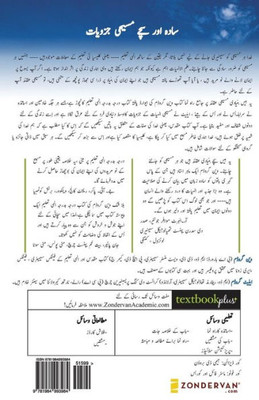 Christian Beliefs (Urdu): Twenty Basics Every Christian Should Know (Urdu Edition)