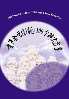 100 Solutions for Children's Choir Director (Chinese Edition)