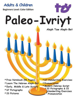 Aleph Taw Paleo-Ivriyt Aleph-Bet: Divine Paleo Hebrew Alphabet