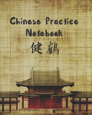 CHINESE PRACTICE NOTEBOOK: TIAN ZI GE PAPER TO PRACTICE CHINESE LETTERING | CHINESE CHARACTER HANDWRITING | WRITING BOOK | TIANZIGE WORKBOOK.