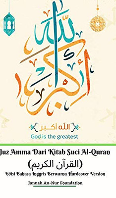 Juz Amma Dari Kitab Suci Al-Quran (القرآن الكريم) Edisi Bahasa Inggris Berwarna Hardcover Version