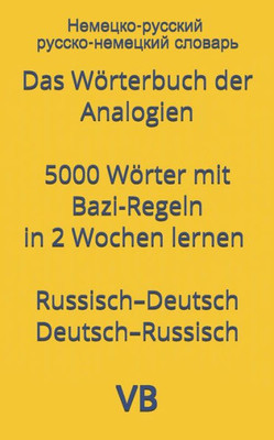 Das WOrterbuch der Analogien mit Bazi-Regeln RussischDeutsch / DeutschRussisch: ???????-??????? ? ??????-???????? ??????? ???????? ? ??????? ? ???????? ??????? ? ????????? ???? (German Edition)