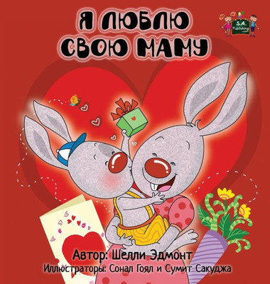 I Love My Mom: Russian Edition (Russian Bedtime Collection)