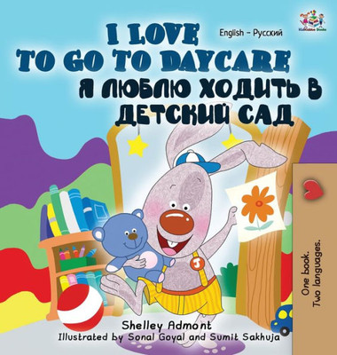 I Love to Go to Daycare: English Russian Bilingual Edition (English Russian Bilingual Collection) (Russian Edition)