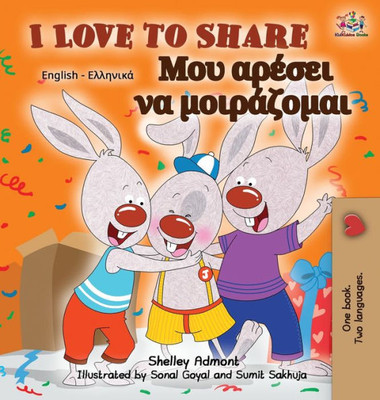 I Love to Share: English Greek Bilingual Edition (English Greek Bilingual Collection) (Greek Edition)