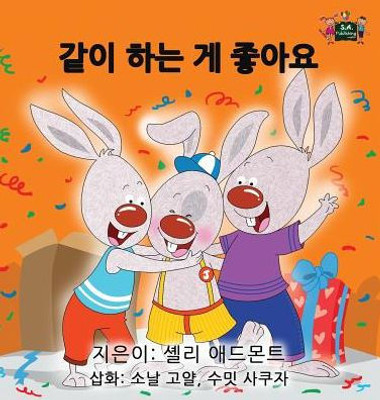 I Love to Share: Korean Edition (Korean Bedtime Collection)