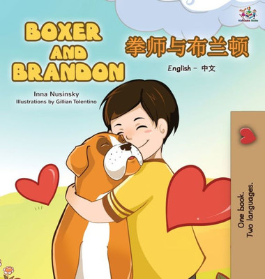 Boxer and Brandon: English Chinese Bilingual Edition (English Chinese Bilingual Collection) (Chinese Edition)