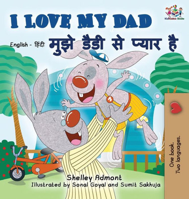 I Love My Dad: English Hindi Bilingual Edition (English Hindi Bilingual Collection) (Hindi Edition)
