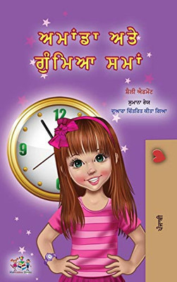 Amanda and the Lost Time (Punjabi Book for Kids- Gurmukhi) (Punjabi Bedtime Collection - India) (Punjabi Edition) - Hardcover