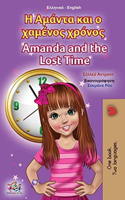 Amanda and the Lost Time (Greek English Bilingual Book for Kids) (Greek English Bilingual Collection) (Greek Edition) - Hardcover