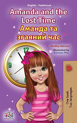 Amanda and the Lost Time (English Ukrainian Bilingual Children's Book) (English Ukrainian Bilingual Collection) (Ukrainian Edition) - Hardcover