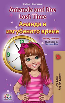 Amanda and the Lost Time (English Bulgarian Bilingual Book for Kids) (English Bulgarian Bilingual Collection) (Bulgarian Edition) - Hardcover