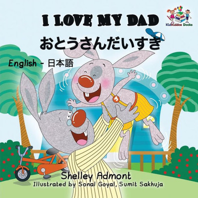 I Love My Dad : English Japanese Bilingual Edition