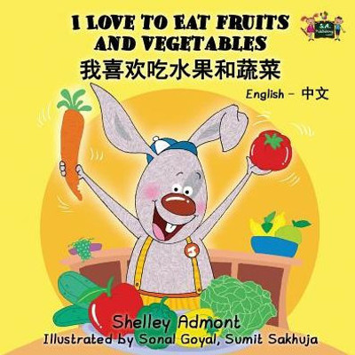 I Love to Eat Fruits and Vegetables : English Chinese Bilingual Edition