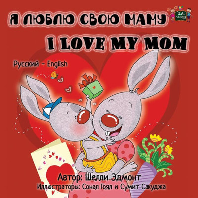 I Love my Mom : Russian English Bilingual Edition