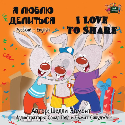 I Love to Share : Russian English Bilingual Edition