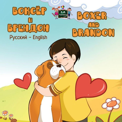Boxer and Brandon : Russian English Bilingual Edition