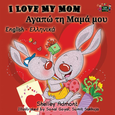 I Love My Mom : English Greek Bilingual Edition