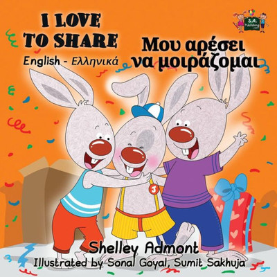 I Love to Share : English Greek Bilingual Edition
