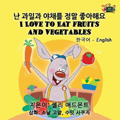 I Love to Eat Fruits and Vegetables : Korean English Bilingual Edition