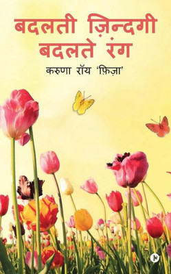 Badalti Zindagi Badalte Rang (Hindi Edition)