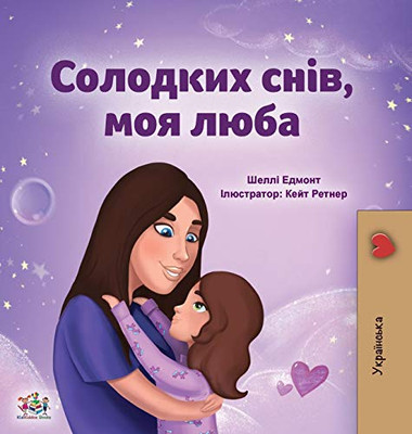 Sweet Dreams, My Love (Ukrainian Children's Book) (Ukrainian Bedtime Collection) (Ukrainian Edition) - Hardcover