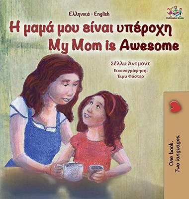 My Mom is Awesome (Greek English Bilingual Book for Kids) (Greek English Bilingual Collection) (Greek Edition) - Hardcover