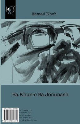 Ba Khun-o Ba Jonunash (Persian Edition)