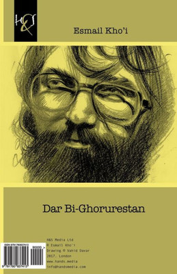 Dar Bi-Ghorurestan (Persian Edition)