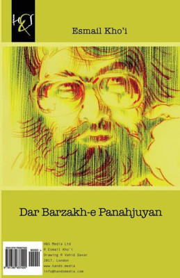Dar Barzakh-e Panahjuyan (Persian Edition)