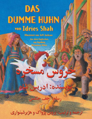 Das dumme Huhn: Zweisprachige Ausgabe Deutsch-Dari (Lehrgeschichten) (German Edition)