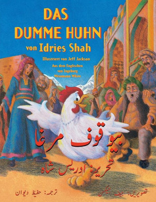 Das dumme Huhn: Zweisprachige Ausgabe Deutsch-Urdu (Lehrgeschichten) (German Edition)