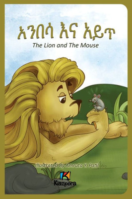 Anbesa'Na Ayit - The Lion and the Mouse - Amharic Children's Book (Amharic Edition)