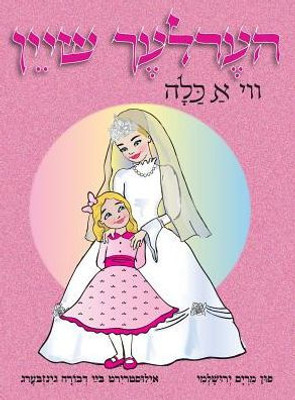 Beautiful Like a Kallah (Yiddish) (Yiddish Edition)