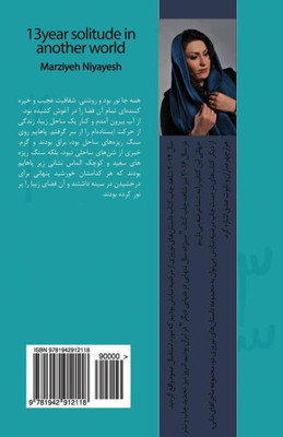 13 Year- Solitude in Another World (Persian Edition)