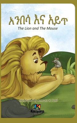 Anbesa'Na Ayit - The Lion and the Mouse - Amharic Children's Book (Amharic Edition)