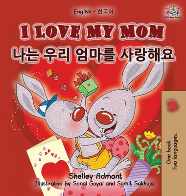 I Love My Mom (English Korean Bilingual Book) (English Korean Bilingual Collection) (Korean Edition)