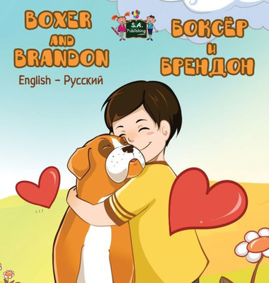 Boxer and Brandon: English Russian Bilingual Edition (English Russian Bilingual Collection) (Russian Edition)