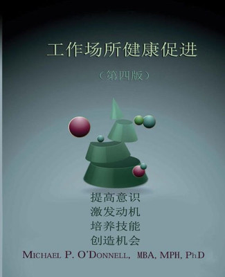 Health Promotion in the Workplace (Chinese Edition)