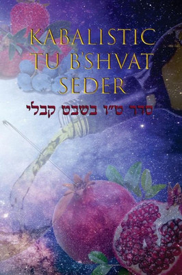 Kabalistic Tu B'Shvat Seder: Hebrew English