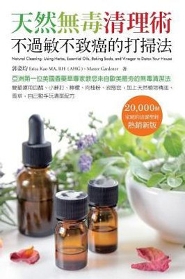 Natural Cleaning Chinese Version: Natural Cleaning: Using Herbs, Essential Oils, Baking Soda, and Vinegar to Detox Your House (Chinese Edition)